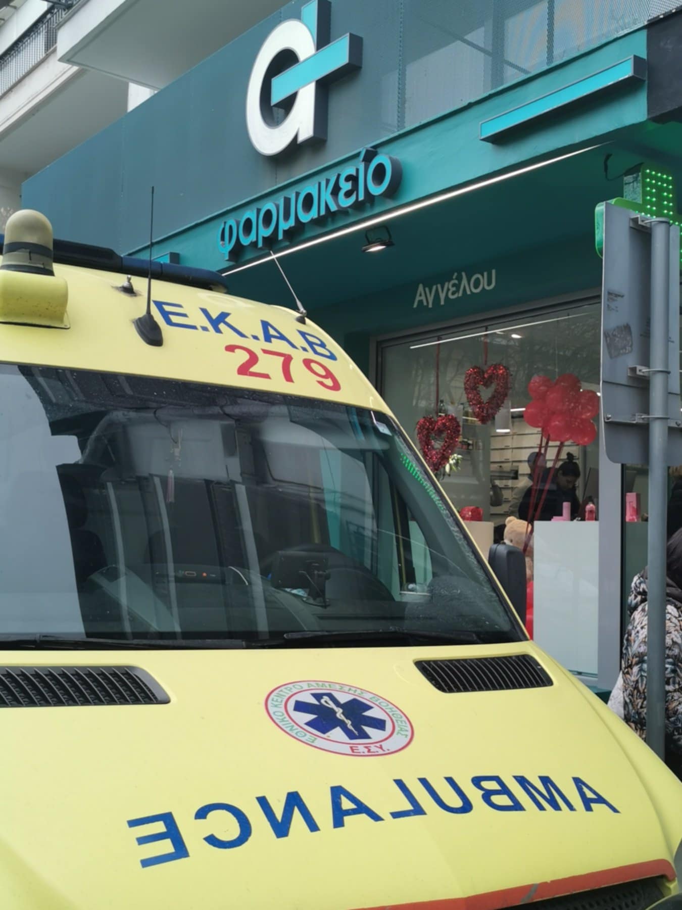 Ευχαριστήριο ΕΚΑΒ Ν. Πέλλας