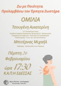 Όλες οι ειδήσεις