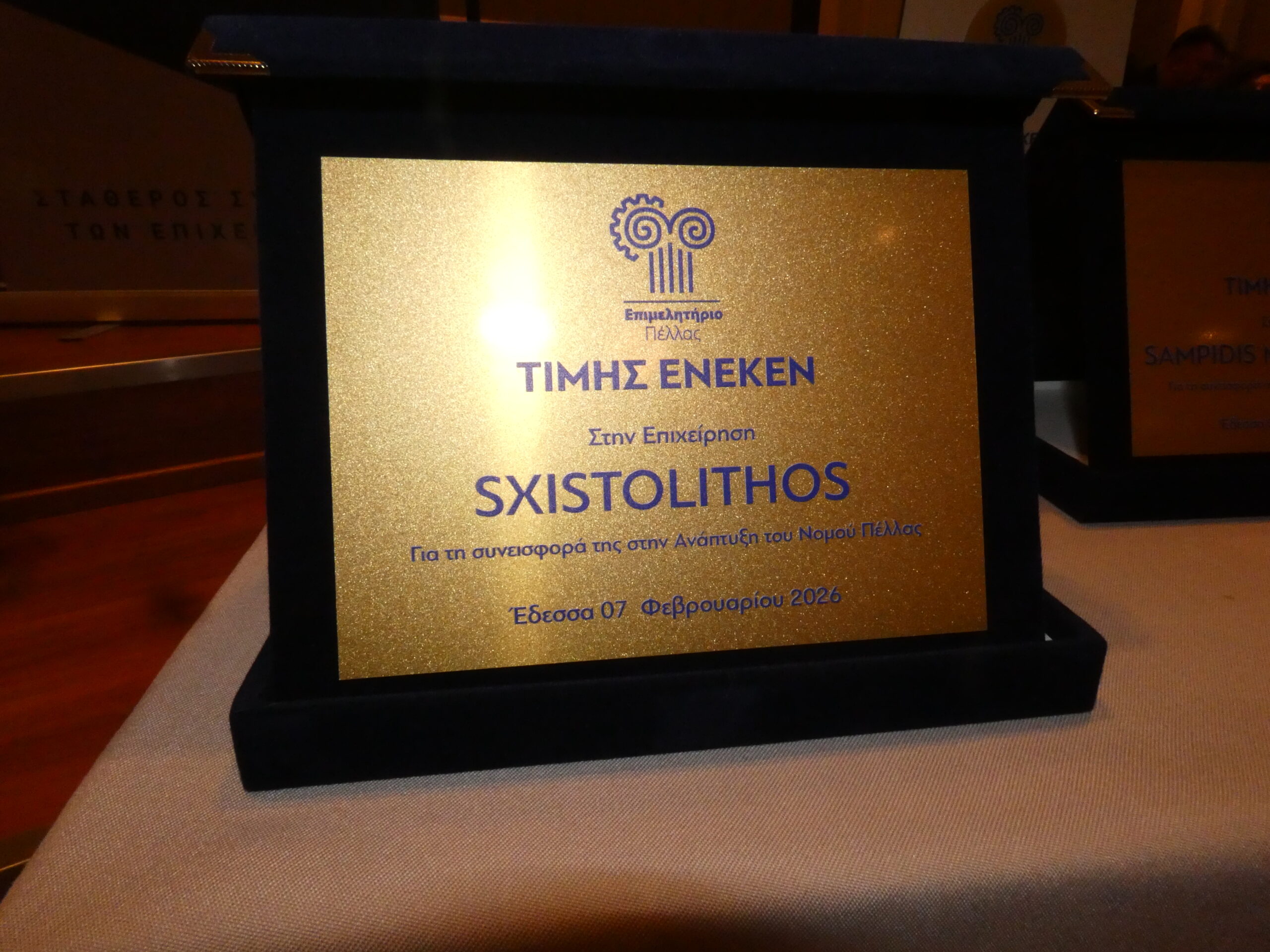 Πραγματοποιήθηκε με ιδιαίτερη επιτυχία το Σάββατο 7 Φεβρουαρίου, η ετήσια Δεξίωση του Επιμελητηρίου Πέλλας