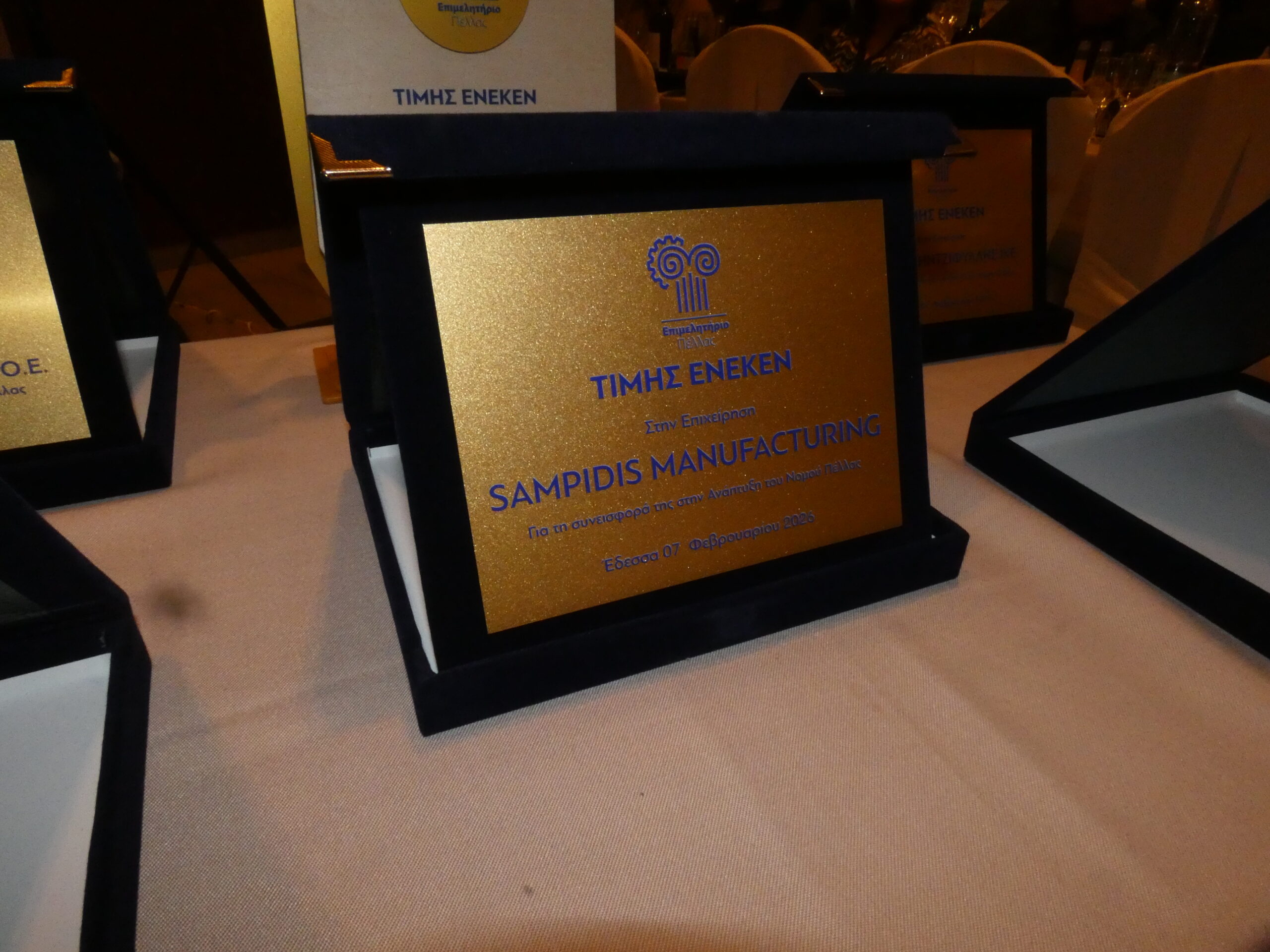 Πραγματοποιήθηκε με ιδιαίτερη επιτυχία το Σάββατο 7 Φεβρουαρίου, η ετήσια Δεξίωση του Επιμελητηρίου Πέλλας