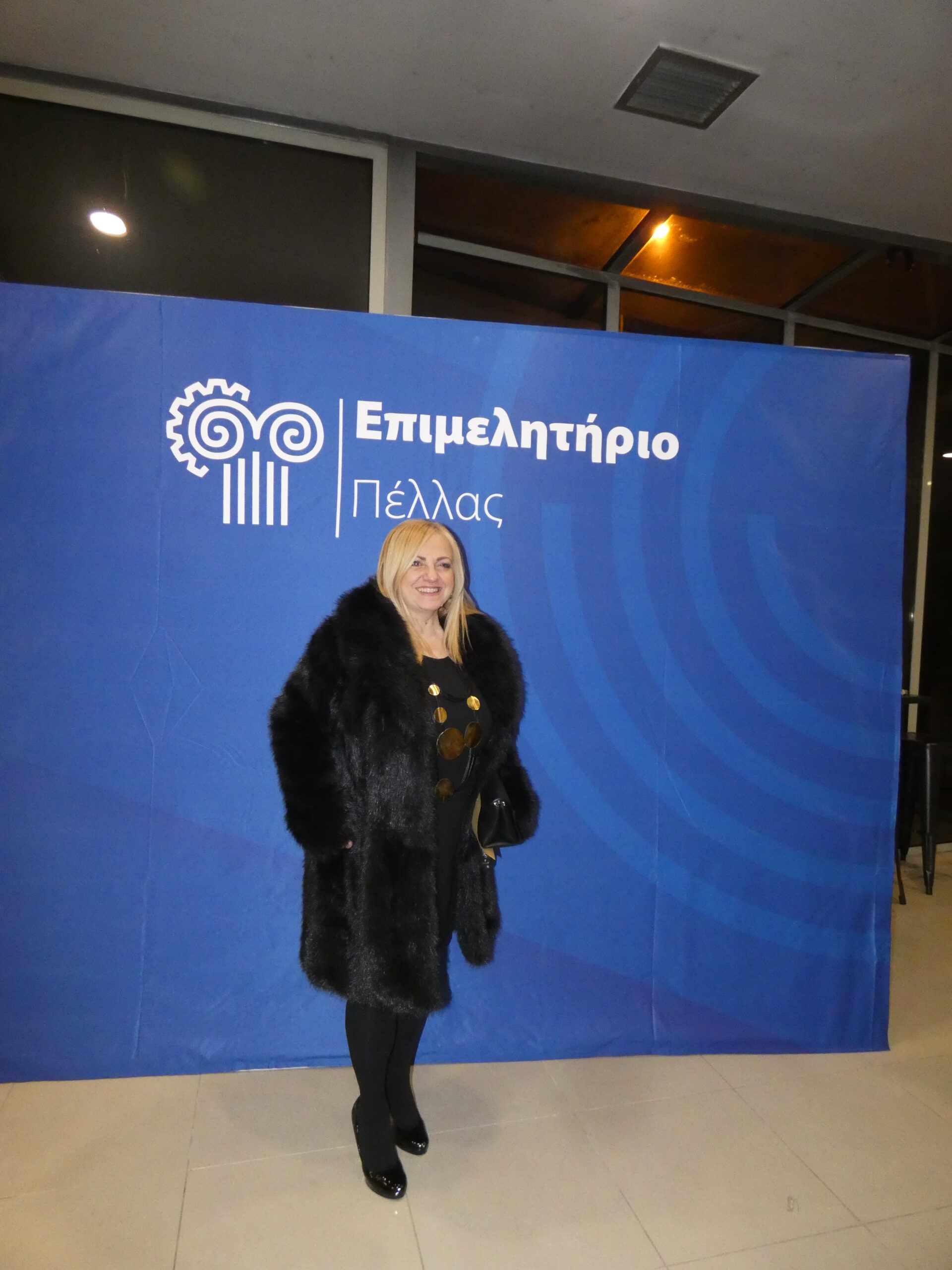 Πραγματοποιήθηκε με ιδιαίτερη επιτυχία το Σάββατο 7 Φεβρουαρίου, η ετήσια Δεξίωση του Επιμελητηρίου Πέλλας