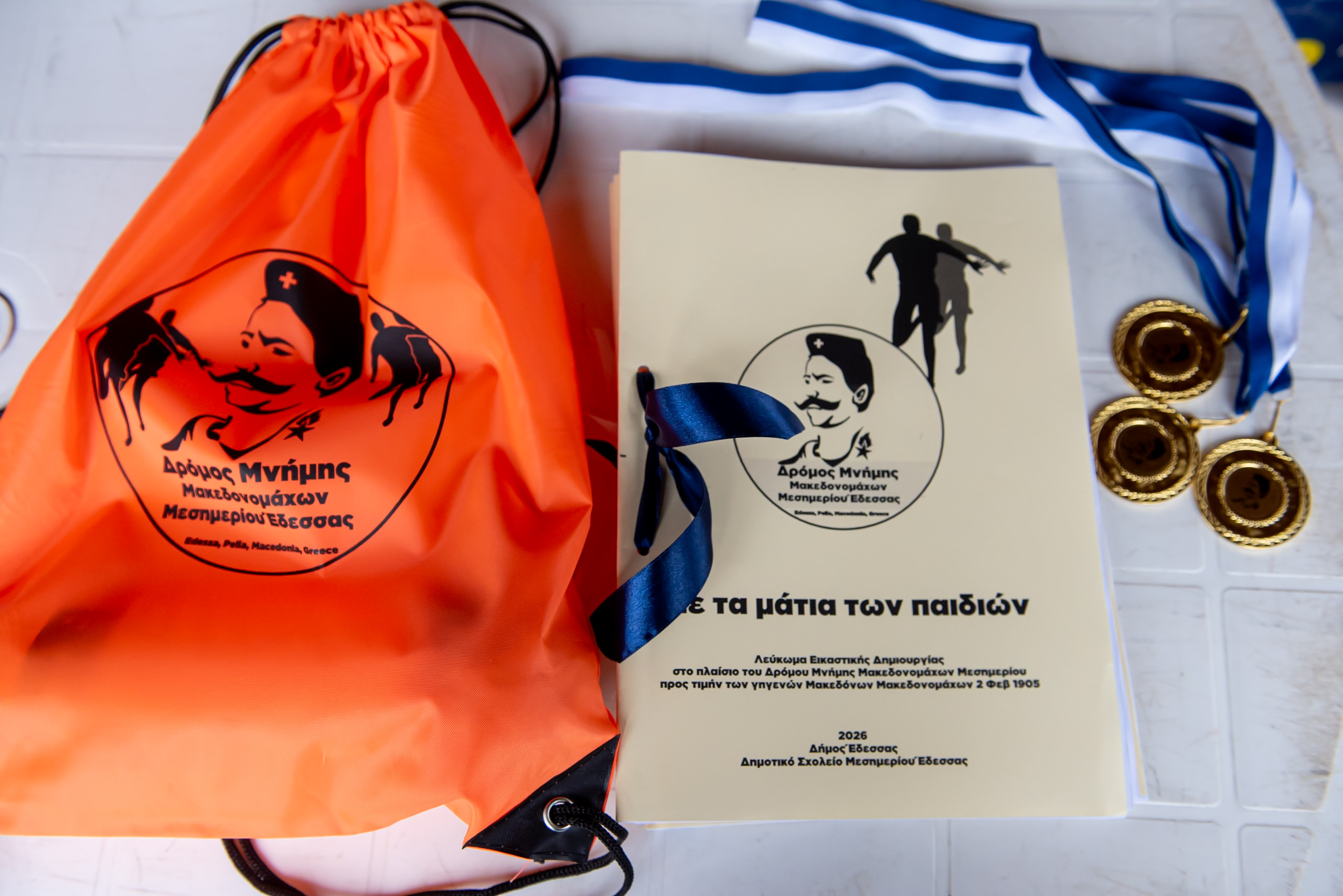 Αποτελέσματα 11ου Δρόμου Μνήμης Μακεδονομάχων Μεσημερίου