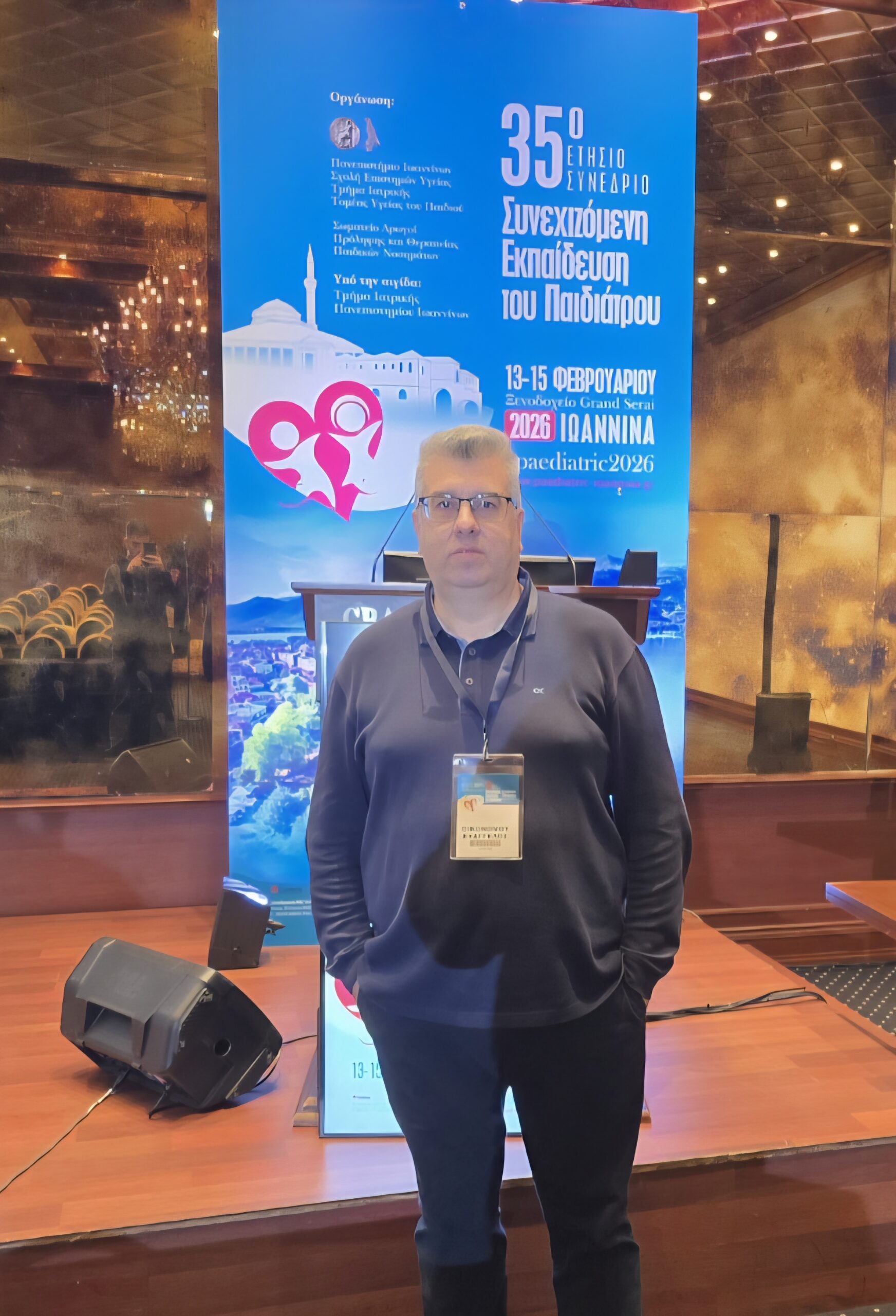 Δυναμική Παρουσία της Παιδιατρικής Κλινικής του Γ.Ν. Έδεσσας στο 35ο Ετήσιο Συνέδριο στα Ιωάννινα