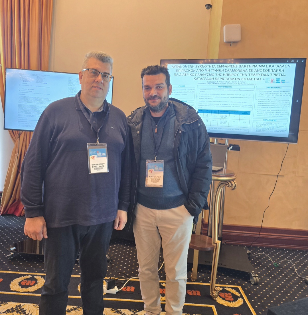 Δυναμική Παρουσία της Παιδιατρικής Κλινικής του Γ.Ν. Έδεσσας στο 35ο Ετήσιο Συνέδριο στα Ιωάννινα