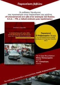 Όλες οι ειδήσεις