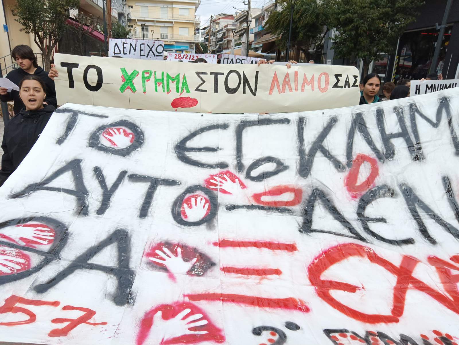 Μαζικές συγκεντρώσεις και πορείες σε όλες τις πόλεις του Νομού, ενάντια στο εγκληματικό σύστημα του κέρδους