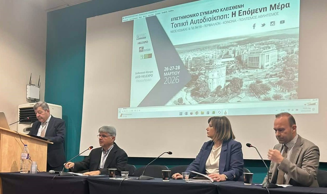 Συμμετοχή - ομιλία της Δημάρχου Σκύδρας Κατερίνας Ιγνατιάδου στο συνέδριο ' Κλεισθένης'