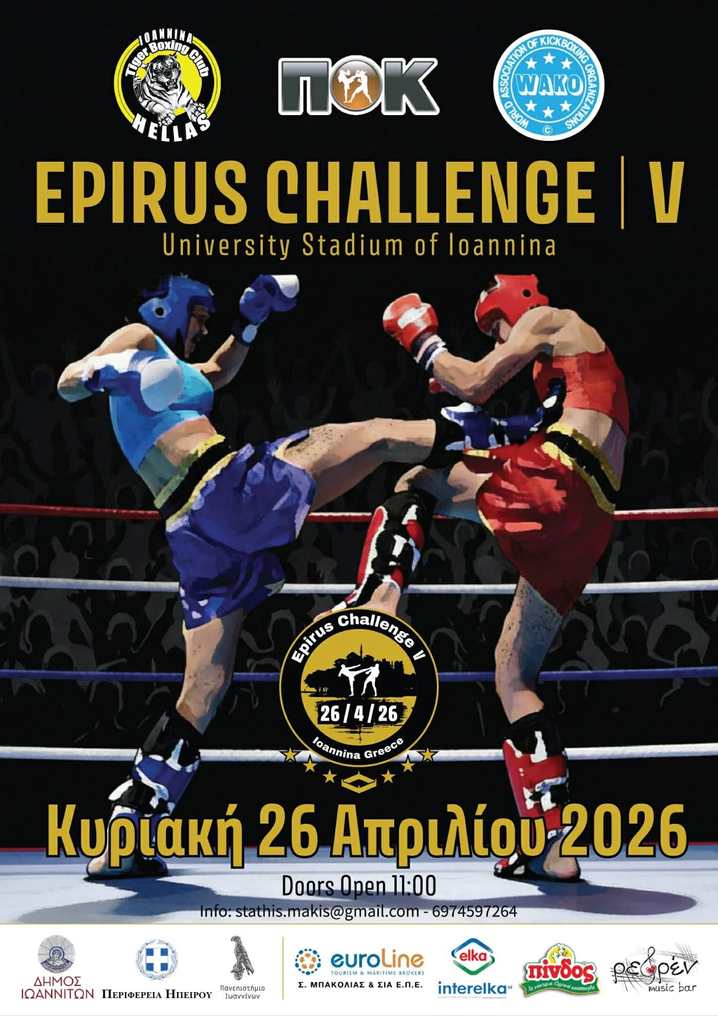 Στους Αγώνες Epirus Challenge Αθλητές του Kickboxing του Α.Σ. Έδεσσας