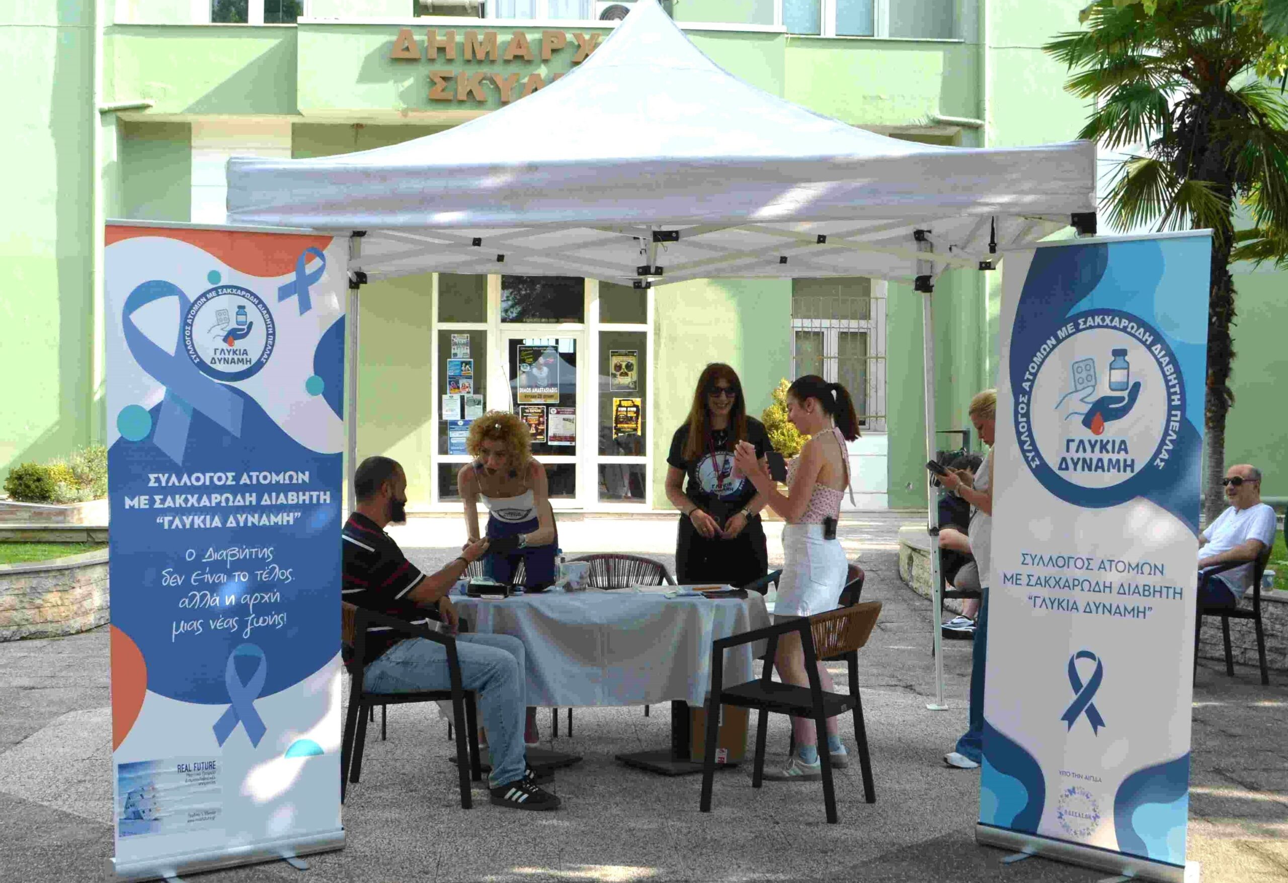 Ολοκλήρωση της δωρεάν μέτρησης σακχάρου στη Σκύδρα