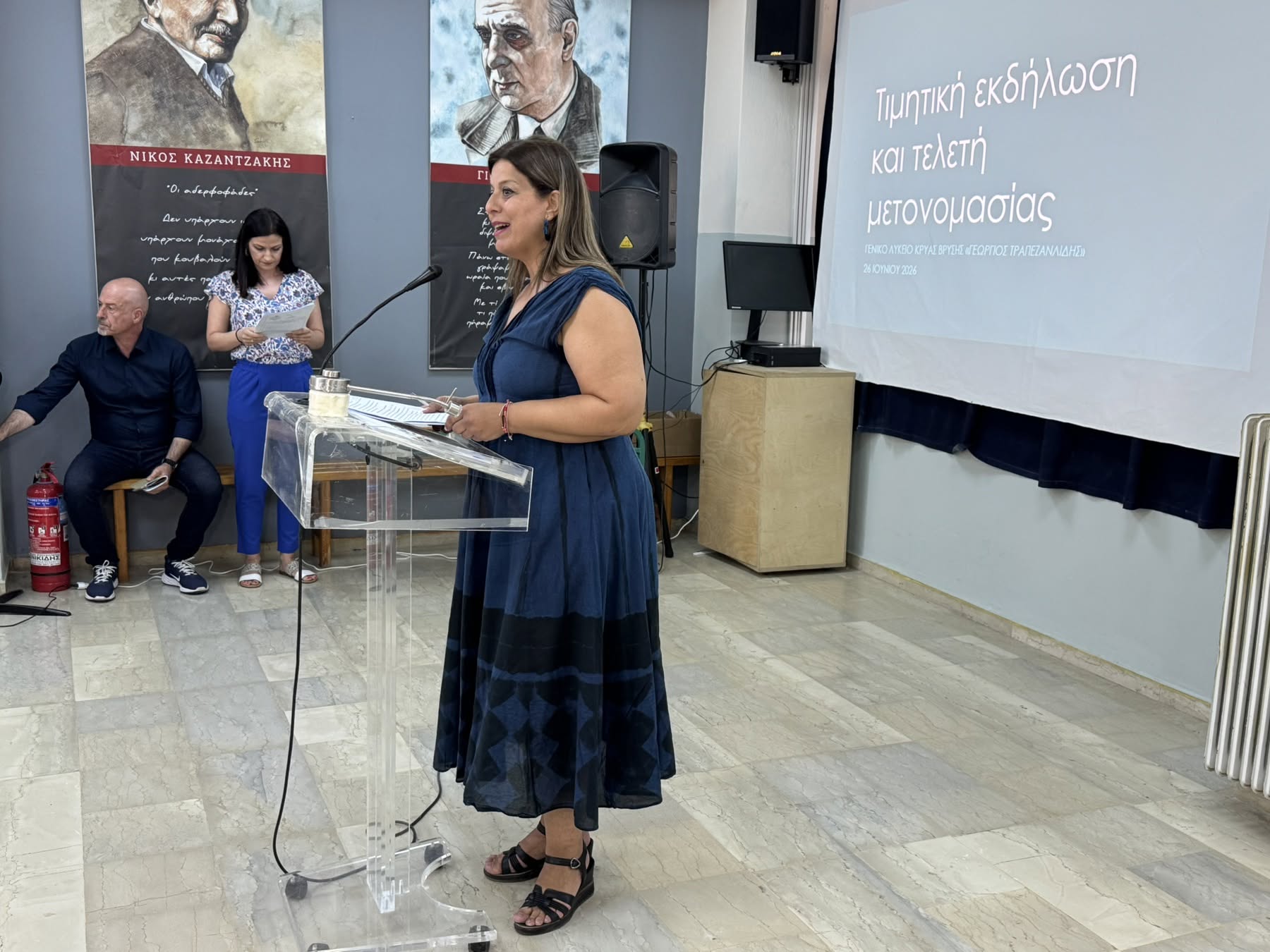 «ΓΕΛ Κρύας Βρύσης– Γεώργιος Τραπεζανλίδης» - Ένα όνομα, μια σπουδαία παρακαταθήκη με την ονοματοδοσία του σχολείου