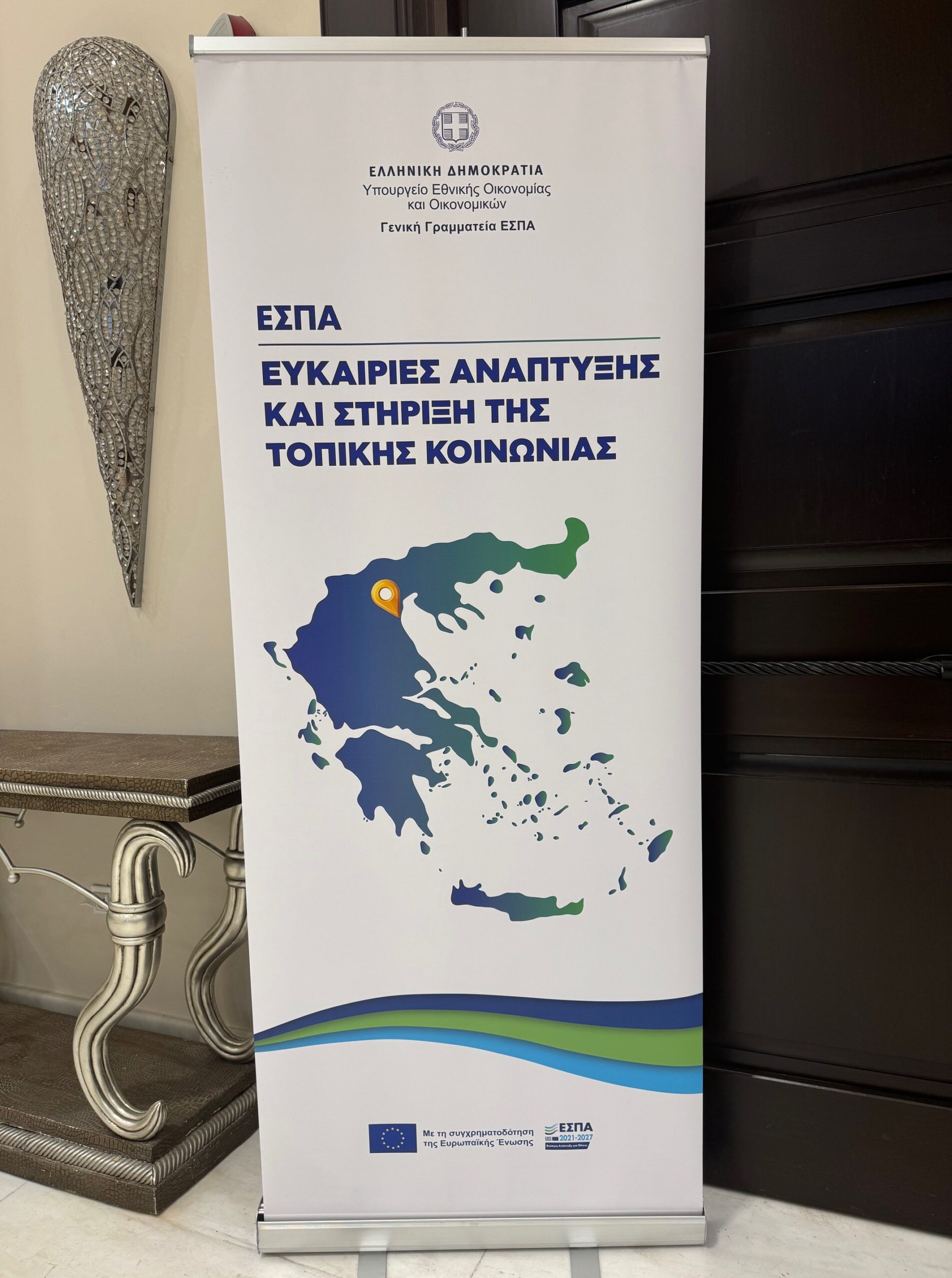 Δήμος Πέλλας: Παρών στο ΕΣΠΑ με έργα, προτάσεις και καινοτόμες δράσεις
