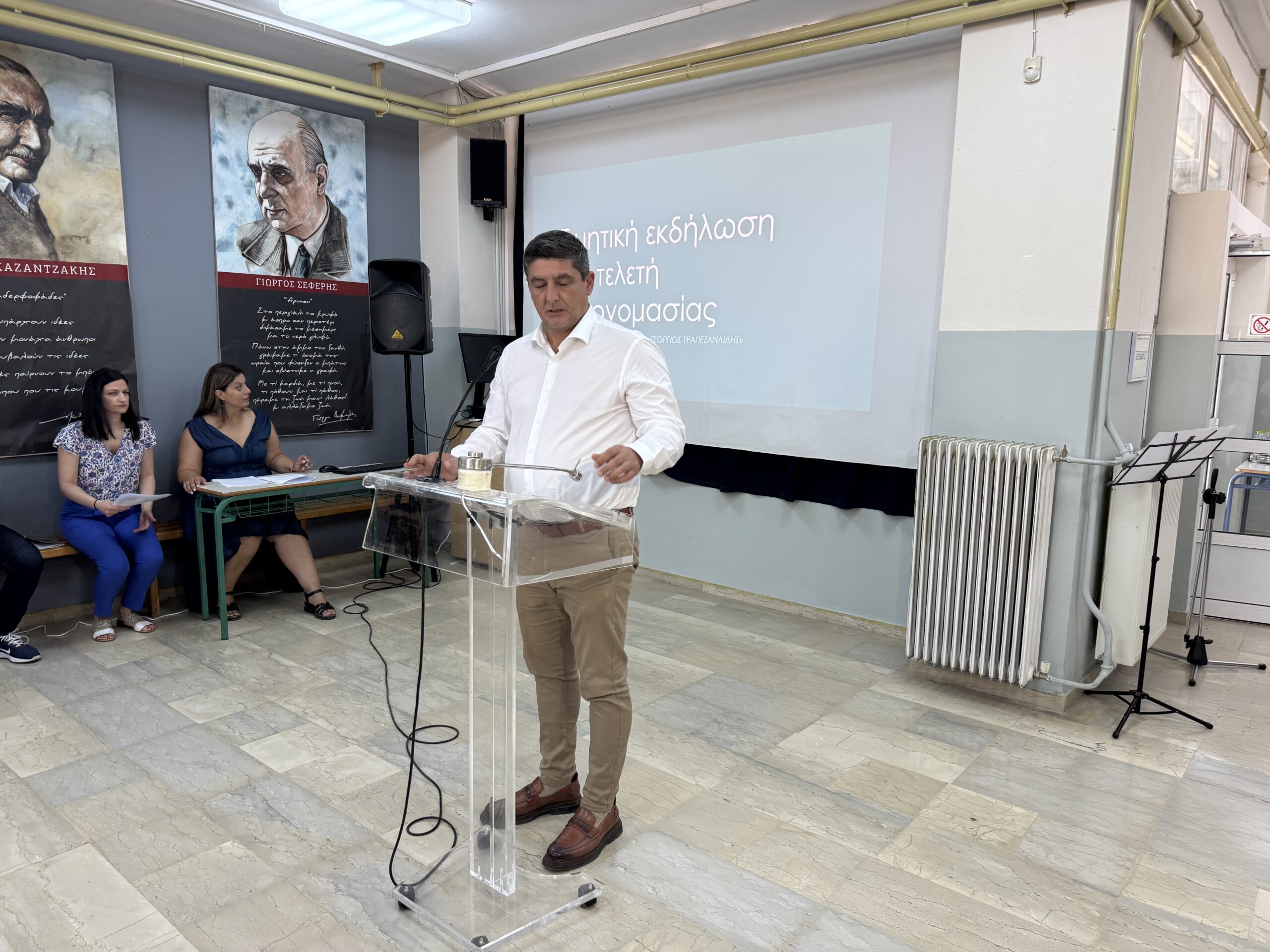 «ΓΕΛ Κρύας Βρύσης– Γεώργιος Τραπεζανλίδης» - Ένα όνομα, μια σπουδαία παρακαταθήκη με την ονοματοδοσία του σχολείου