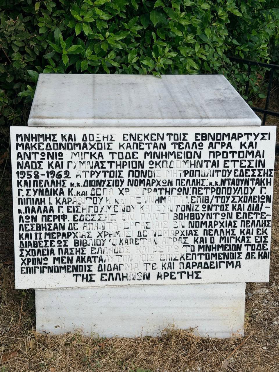 Ο Λάκης Βασιλειάδης στις Εκδηλώσεις Μνήμης για τους Μακεδονομάχους Καπετάν Άγρα και Αντωνίου Μίγκα