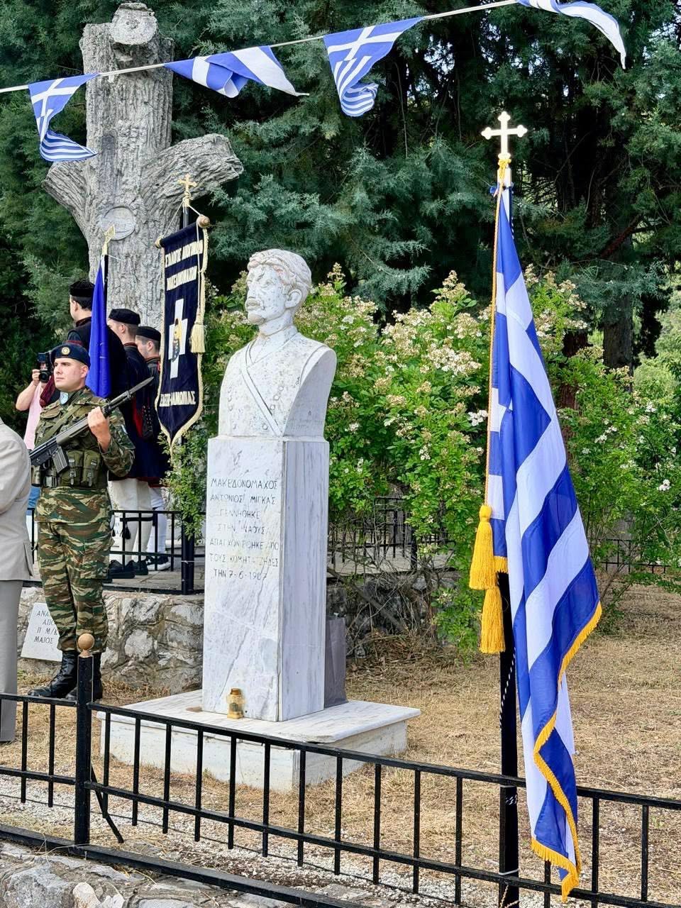 Ο Λάκης Βασιλειάδης στις Εκδηλώσεις Μνήμης για τους Μακεδονομάχους Καπετάν Άγρα και Αντωνίου Μίγκα
