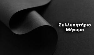 Όλες οι ειδήσεις