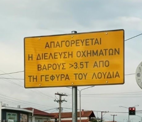 Φώτης Χατζόγλου Περιφερειακός Σύμβουλος - Μετά το Αρσένι και την Παραλίμνη ήρθε η σειρά του Λουδία!