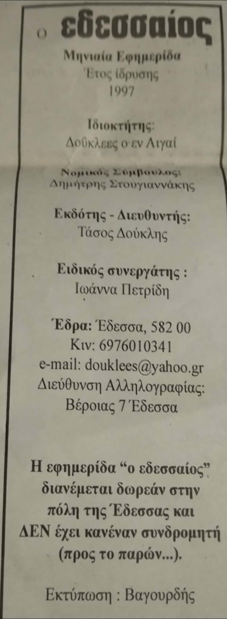 18 χρόνια μετά : Η συνέντευξη του 2008 με τον Κώστα Τουρνά που θυμήθηκα μετά τη χθεσινή επιτυχημένη συναυλία στο Μαυροβούνι