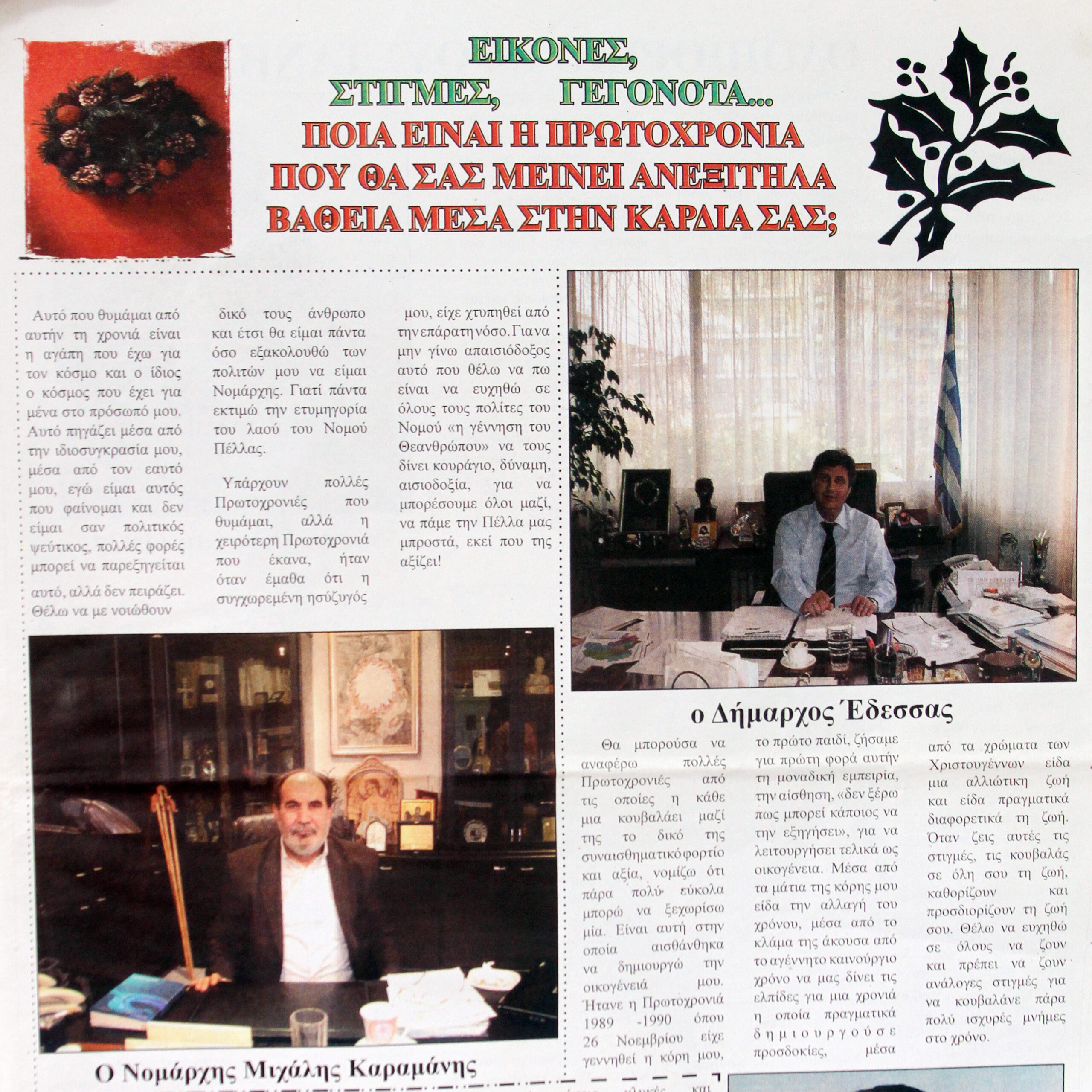 18 χρόνια μετά : Η συνέντευξη του 2008 με τον Κώστα Τουρνά που θυμήθηκα μετά τη χθεσινή επιτυχημένη συναυλία στο Μαυροβούνι