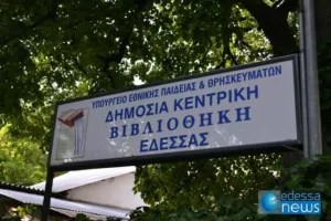 Όλες οι ειδήσεις