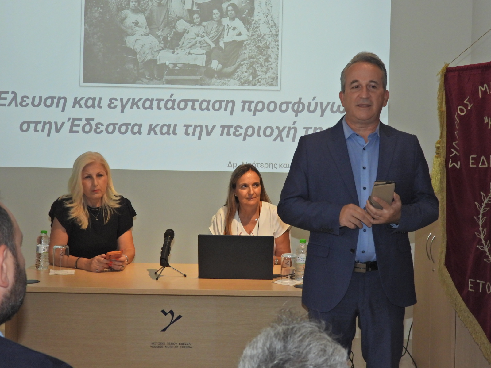 Με μεγάλη προσέλευση η ημερίδα για την έλευση και εγκατάσταση των προσφύγων στην Έδεσσα στο Μουσείο Γέσιου