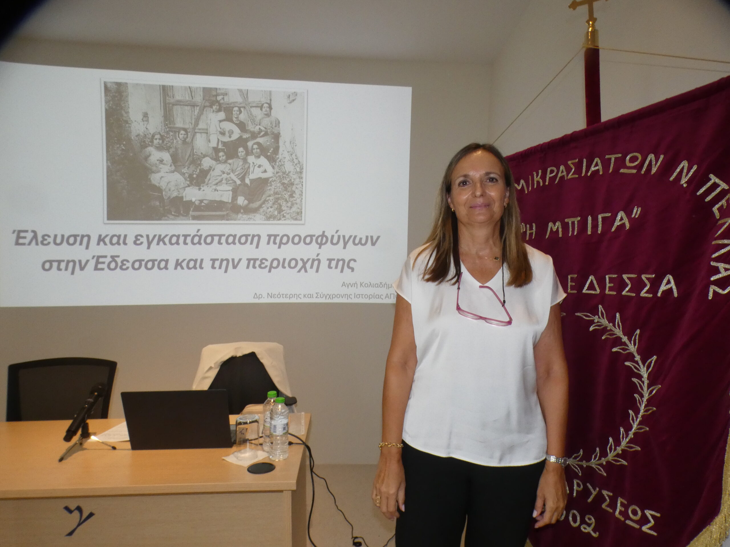 Με μεγάλη προσέλευση η ημερίδα για την έλευση και εγκατάσταση των προσφύγων στην Έδεσσα στο Μουσείο Γέσιου