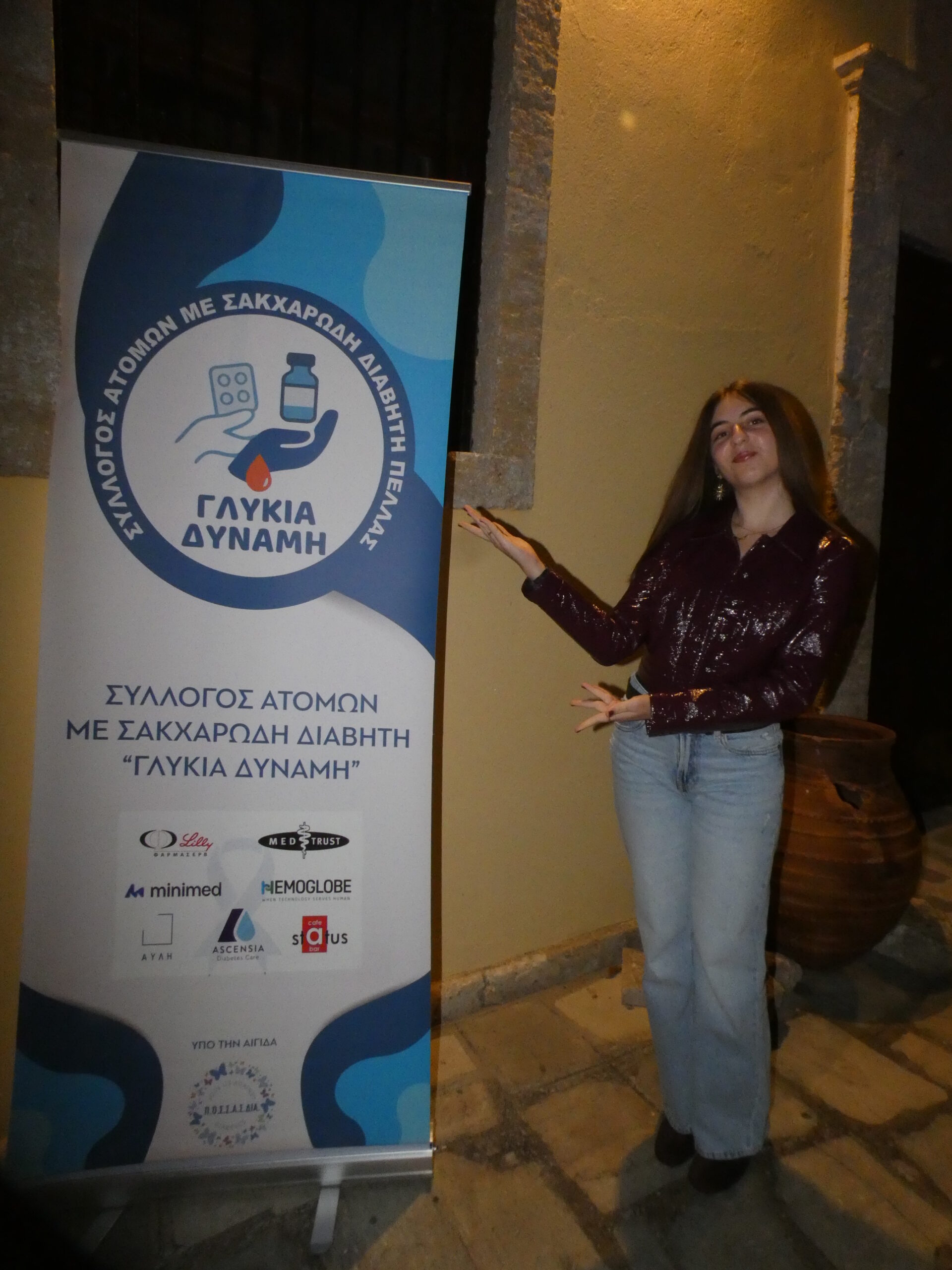 Ενημερωνόμαστε – Προλαμβάνουμε – Ζούμε καλύτερα : Μια γεμάτη αίθουσα στο Παρθεναγωγείο Έδεσσας για την 1η Ημερίδα Ενημέρωσης για τον Διαβήτη
