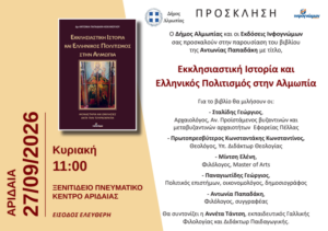 Όλες οι ειδήσεις