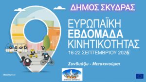 Όλες οι ειδήσεις