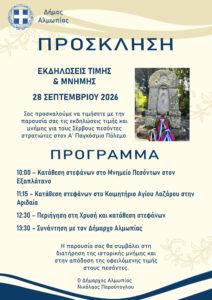 Όλες οι ειδήσεις