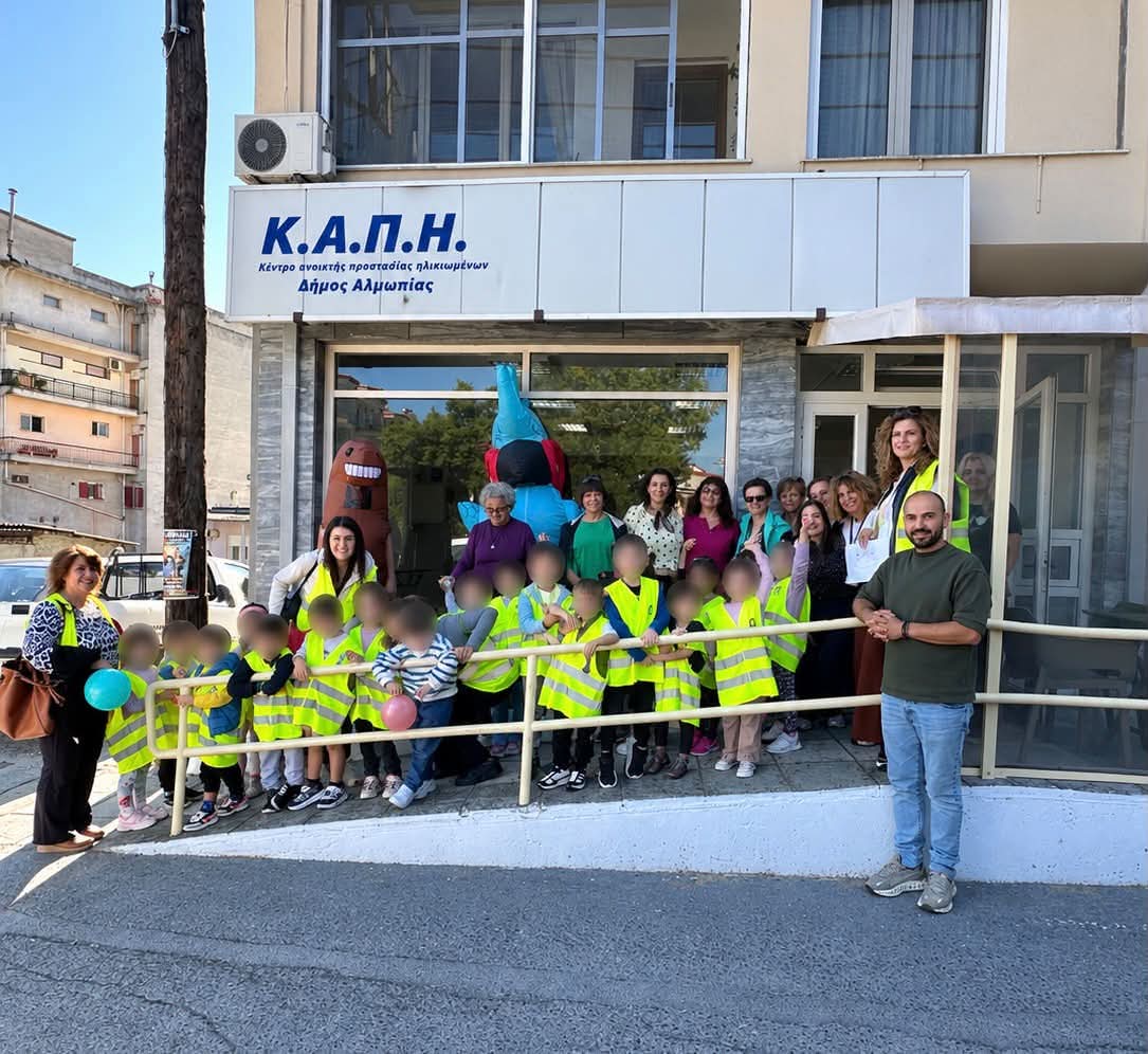 Δήμος Αλμωπίας - 1η Οκτωβρίου – Παγκόσμια Ημέρα Ηλικιωμένων