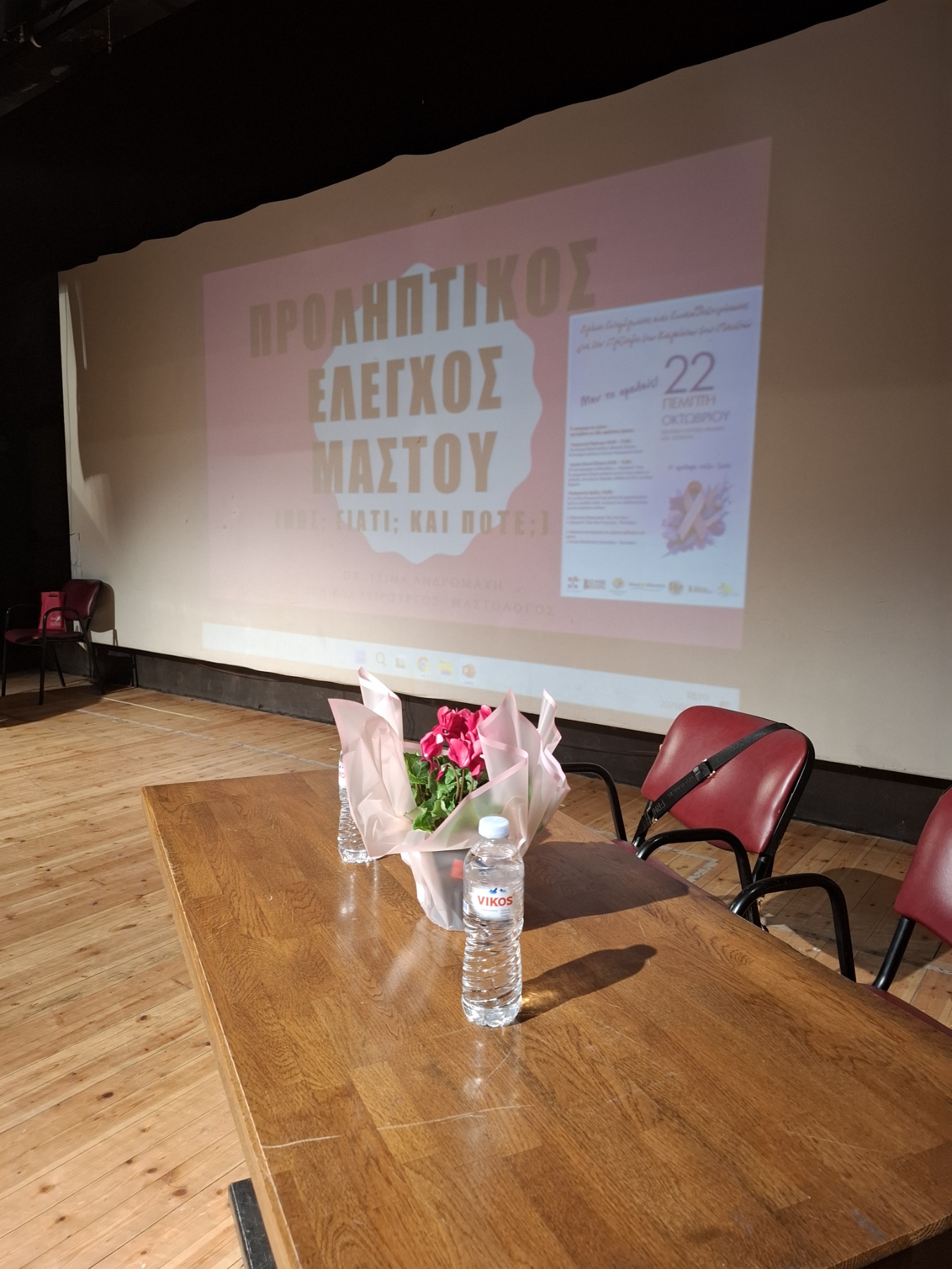 Με επιτυχία πραγματοποιήθηκε η δράση ενημέρωσης και πρόληψης για την υγεία του μαστού στην Αριδαία