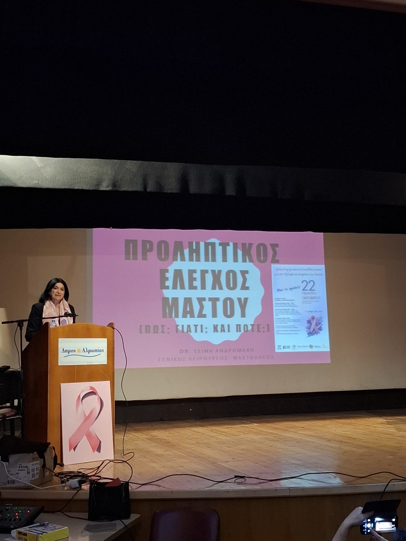 Με επιτυχία πραγματοποιήθηκε η δράση ενημέρωσης και πρόληψης για την υγεία του μαστού στην Αριδαία